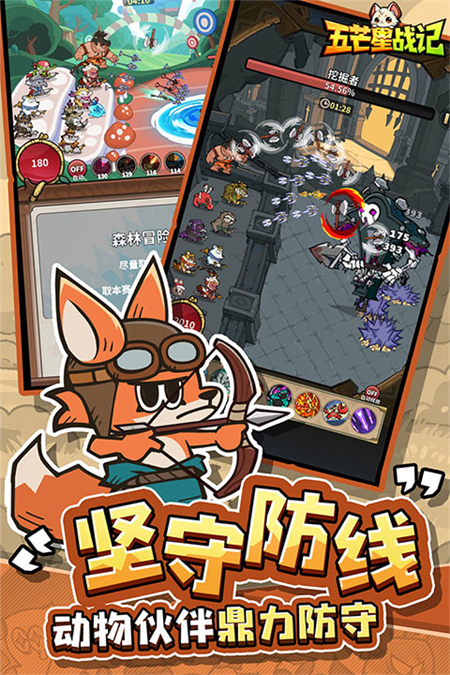 五芒星战记无限钻石版