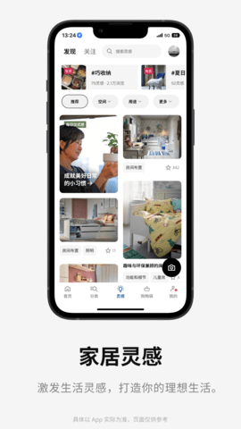 IKEA宜家家居网上商城app