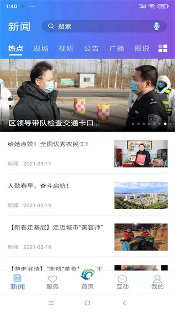 美丽武清App