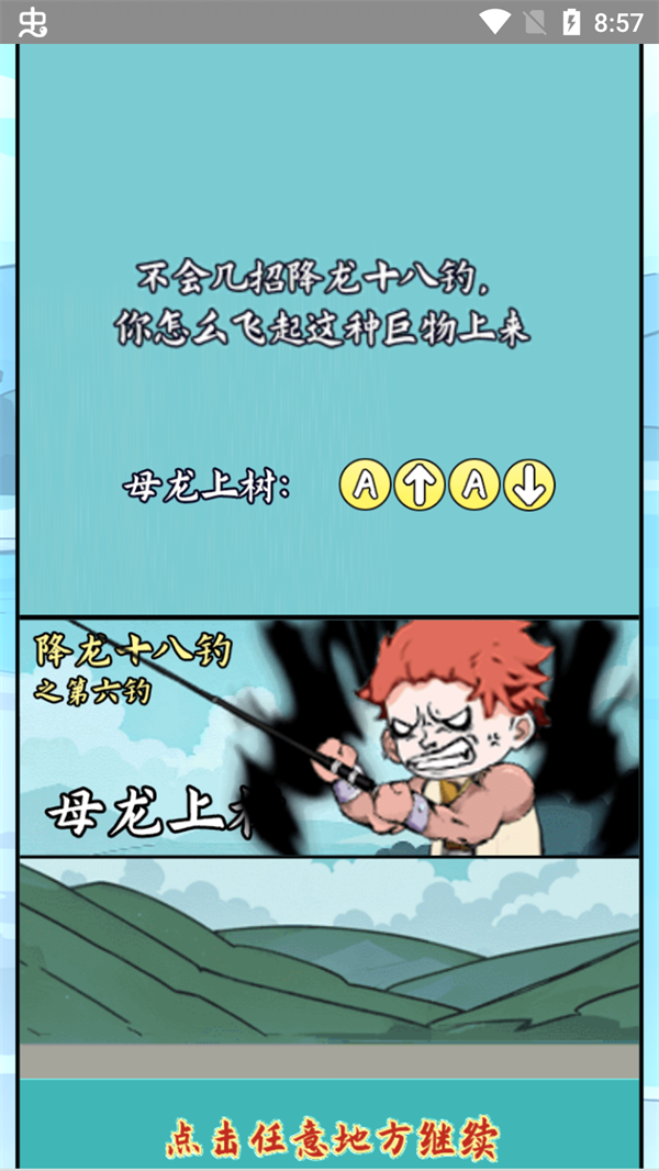 小鱼人战争免广告版