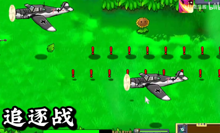 植物大战僵尸二战版内置菜单版