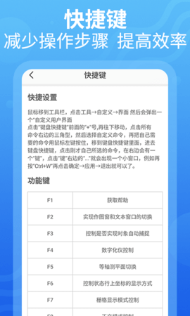 天正cad手机版