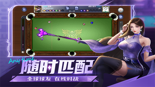 台球帝国单机版