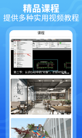 天正cad手机版