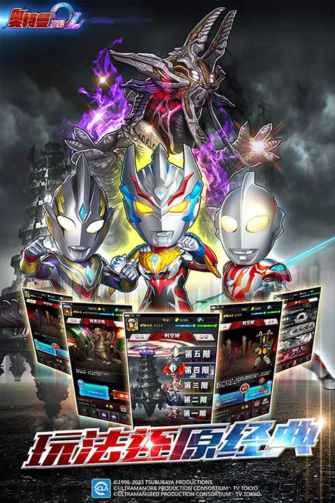 奥特曼系列OL微信版下载