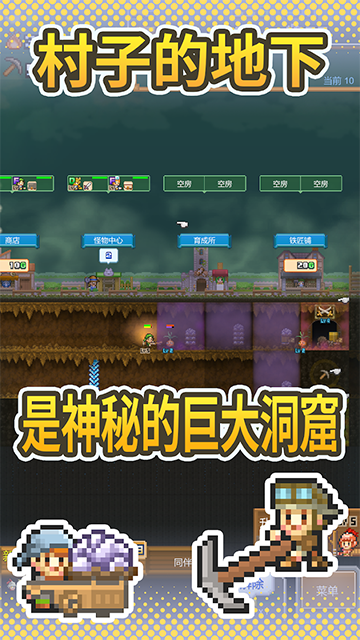 洞窟冒险团物语内置菜单版