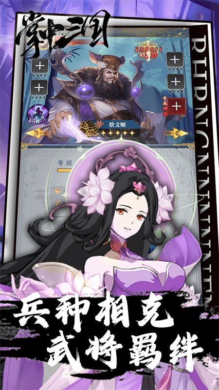 掌中三国(九伐中原0.1折内置免费版)