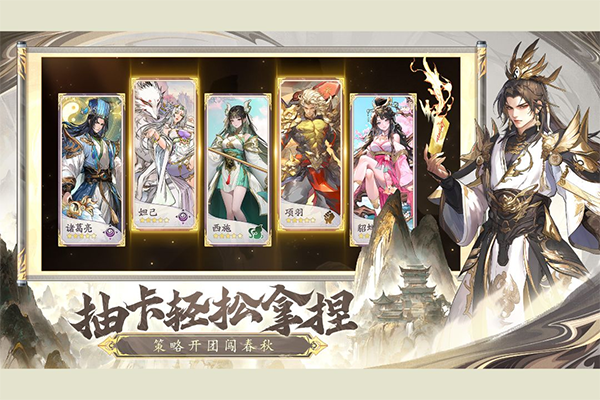 春秋玄奇九游版