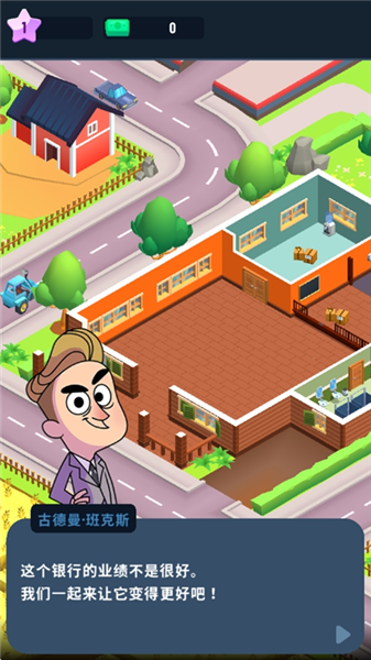 闲置银行大亨无限金币钻石版