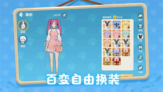 养了个猫联机版2026最新版