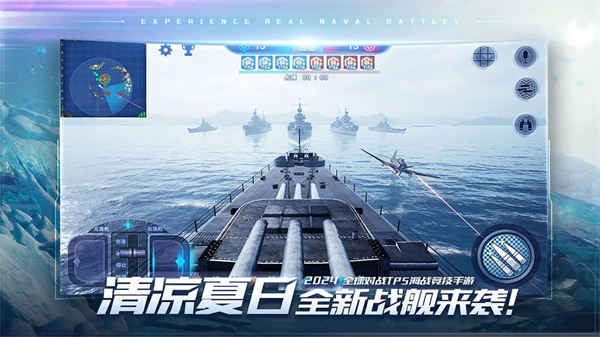 巅峰战舰应用宝版