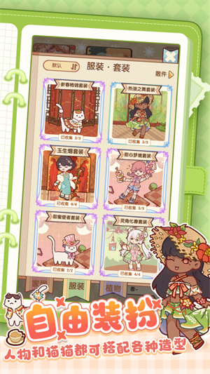 我的休闲时光华为版