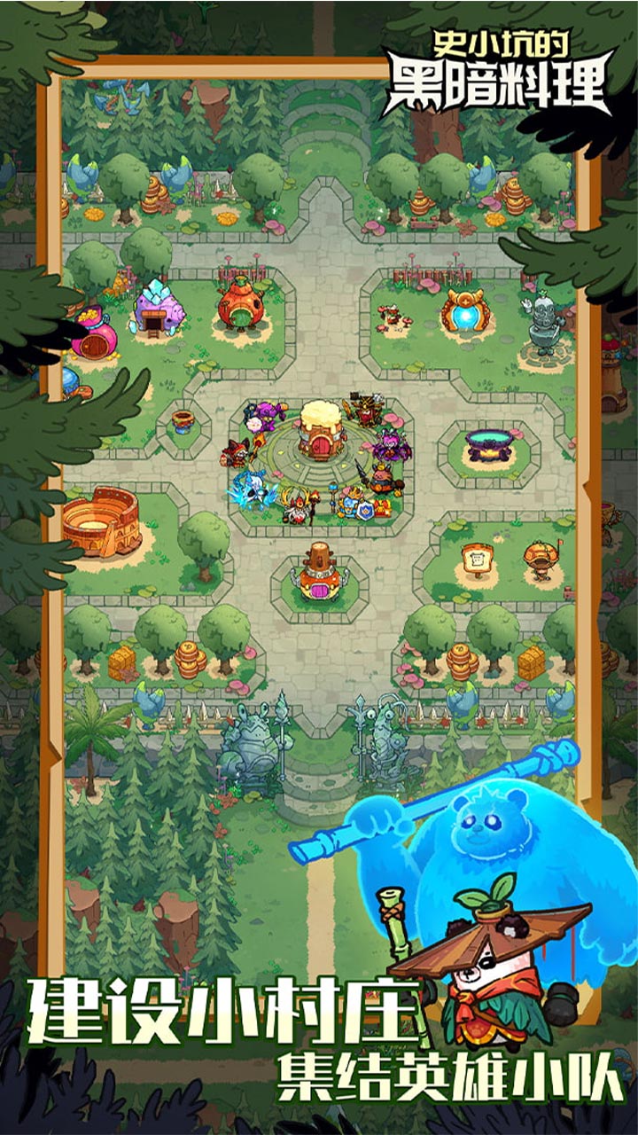 史小坑的黑暗料理0.05折送海量英雄版