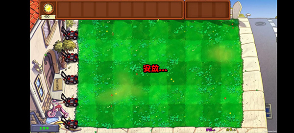 植物大战僵尸梦境版内置菜单版