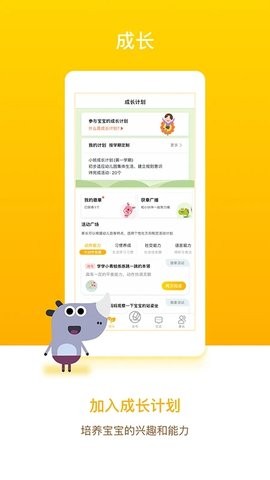 孩子通家长端app下载