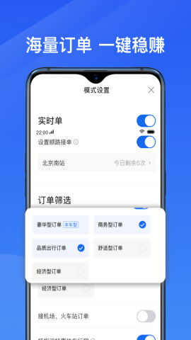 单多多助手司机端