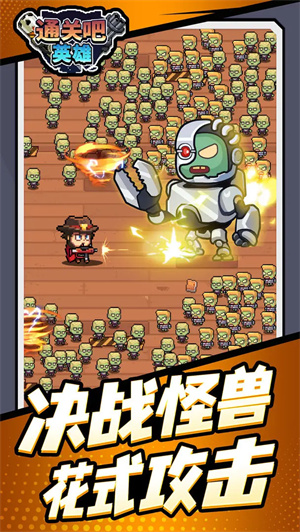 通关吧英雄最新版