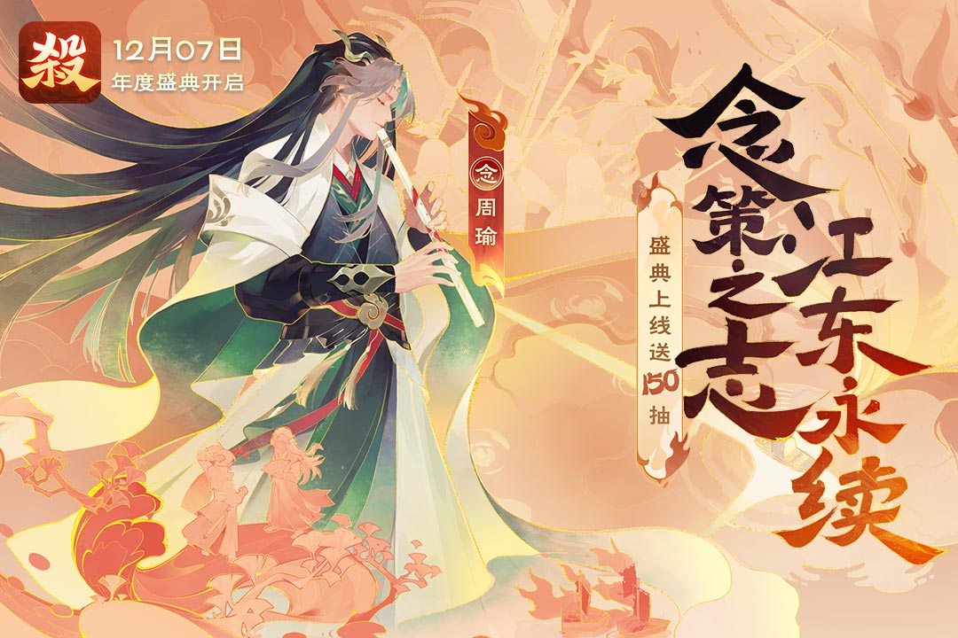 欢乐三国杀VIVO版