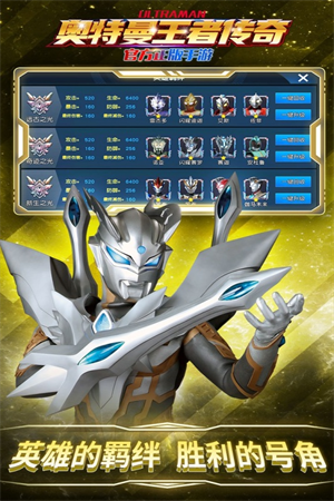 奥特曼王者传奇VIVO版