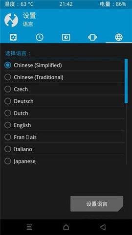 Official TWRP App中文版