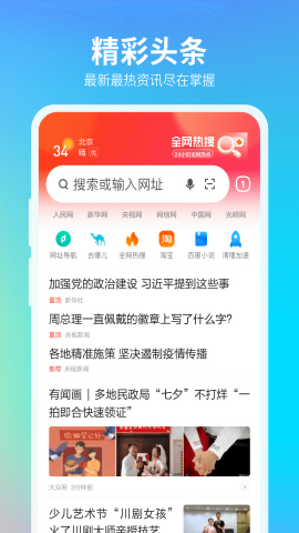 360抢票王手机版官方