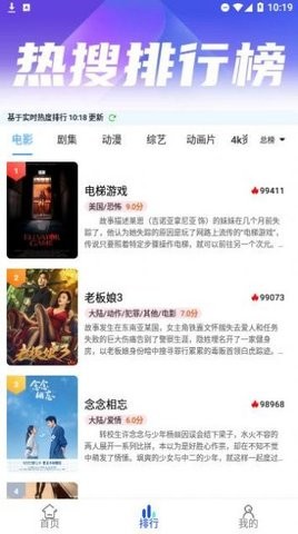 夜猫追剧最新版