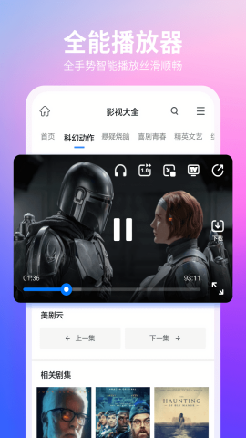360抢票王手机版官方