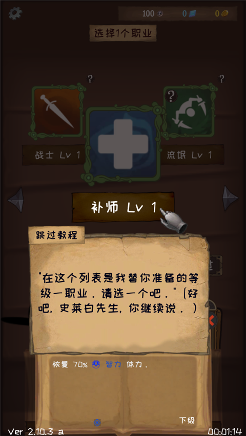 使命法则永恒地牢最新破解版