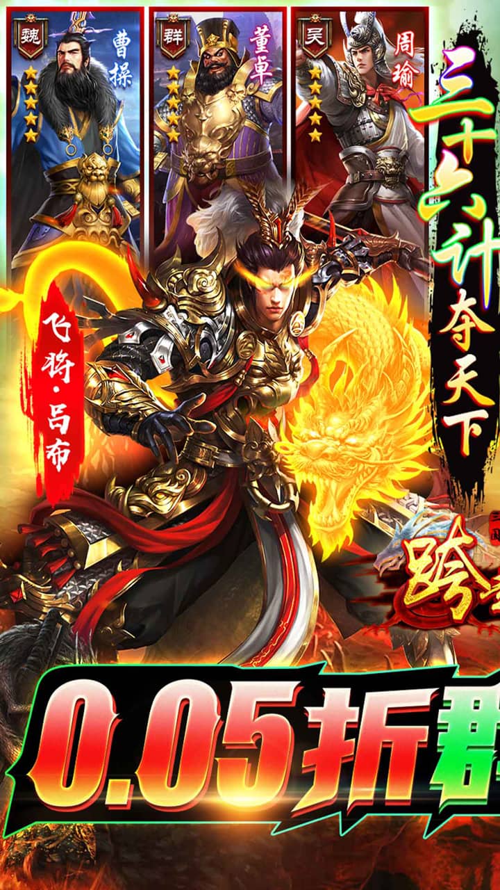 跨越千年0.05折版