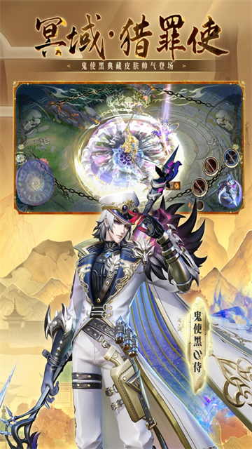 决战平安京国际服