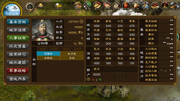 华夏宏图最新版