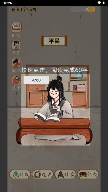 当帝王有多好破解版