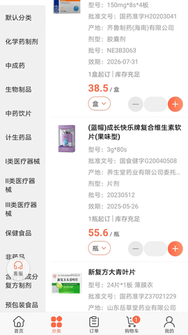 药便宜