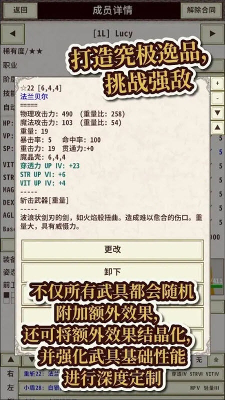 骑士与龙4手机版