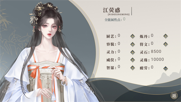 本宫尽力了金手指破解版