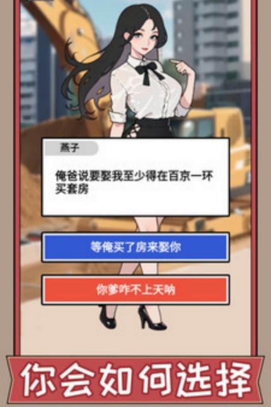 打螺丝我贼溜手机版
