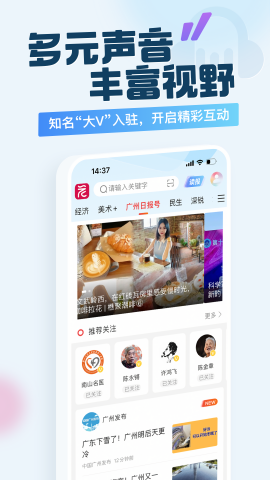 广州共享课堂公共教育app