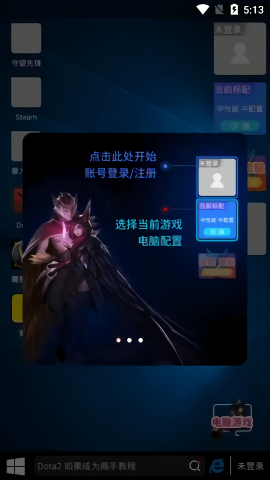 口袋网咖永久免费版