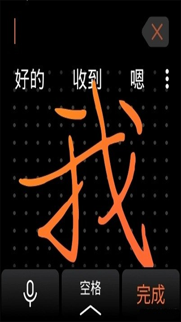 搜狗输入法手表版