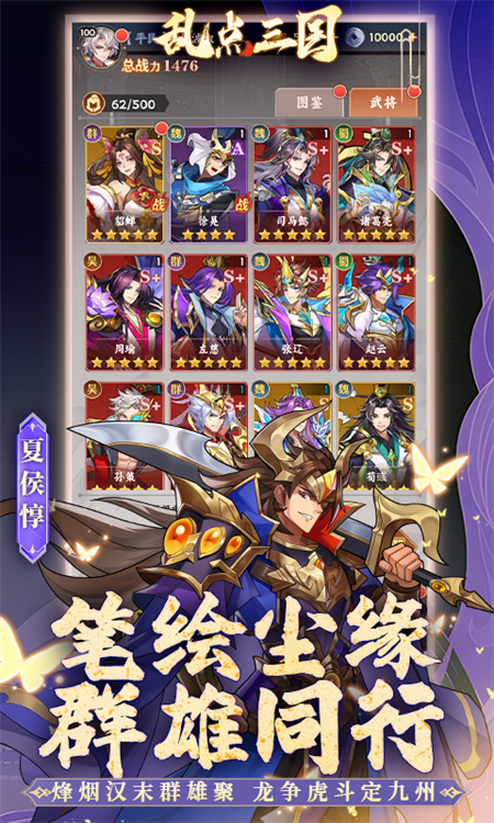 乱点三国(内置0.1折)