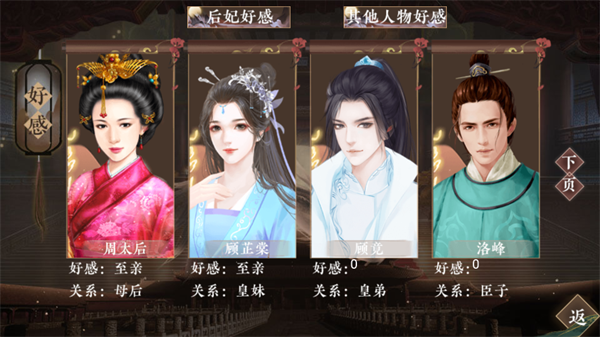 朕的那些年清软破解完结版