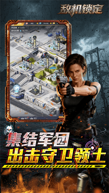 敌机锁定(3.5折爆炸福利版本)