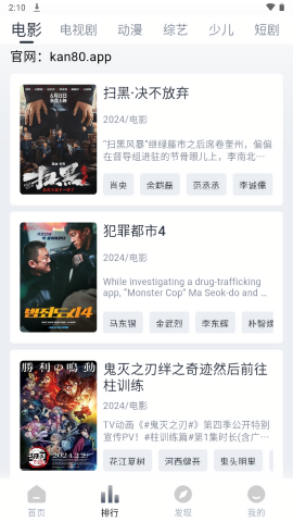 爱看视频