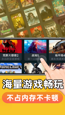 手机掌上云电脑无限时长版
