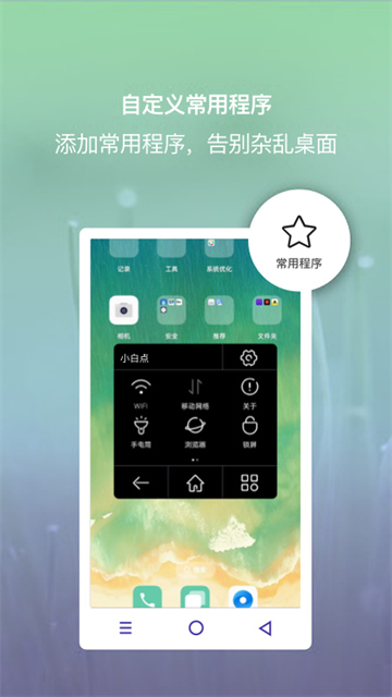 小白点悬浮球