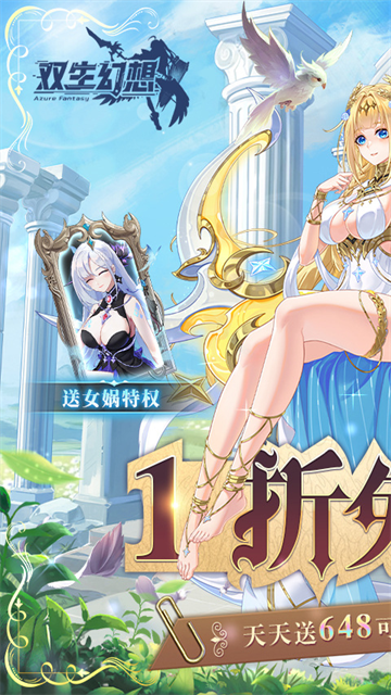 双生幻想官方正版