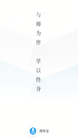 师学宝