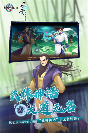 神仙道高清重制版0.1折