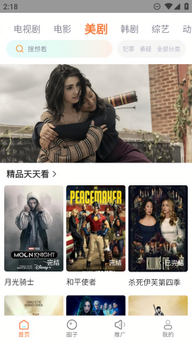 飞马影院最新版