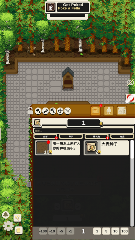 小小露台游戏手机版